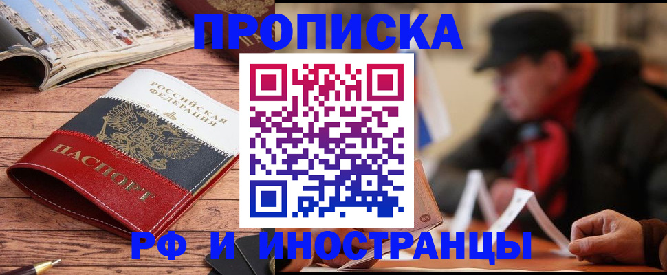 пропишу в квартире в Алтае