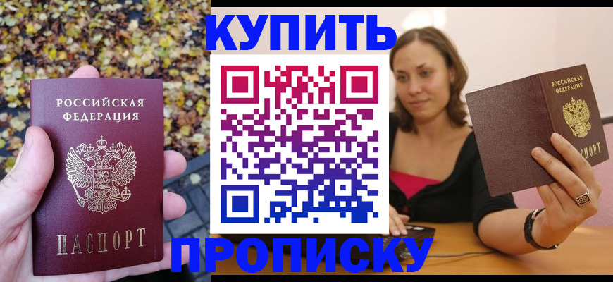 регистрация для дет. сада в Алтае